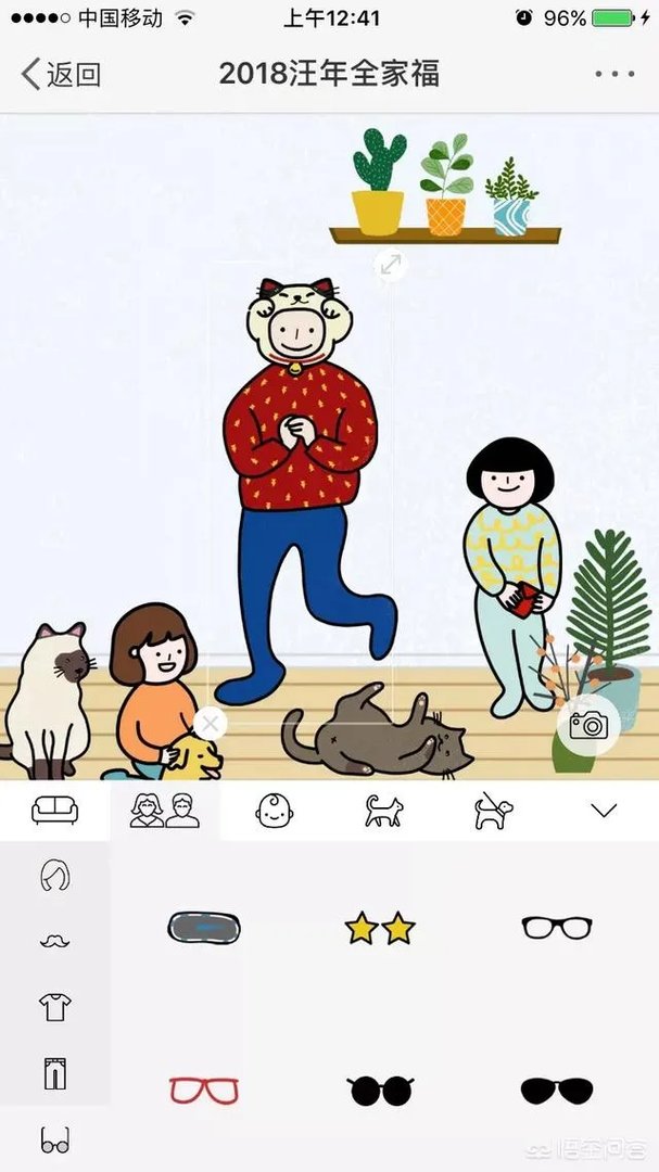 最近朋友圈很火的全家福是用什么软件做出来的?