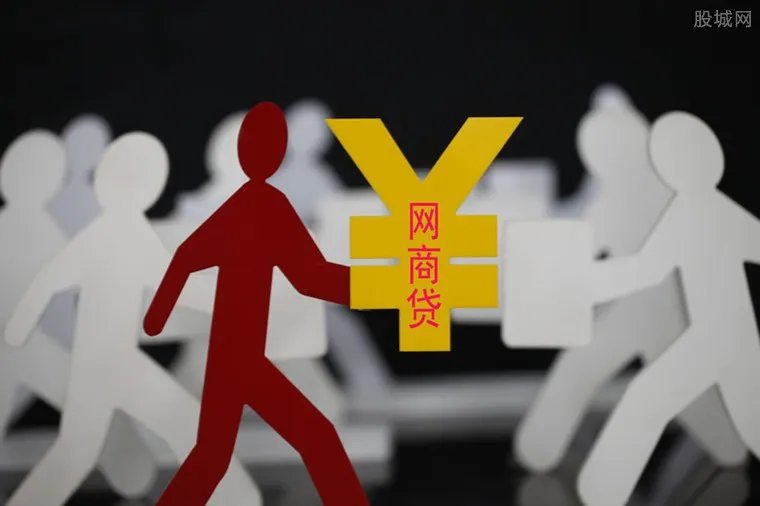 网商贷怎么开通 满足这些条件即可开通