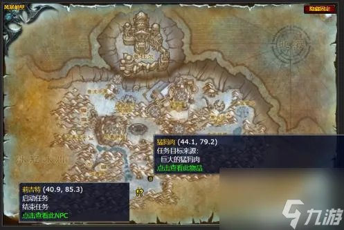 魔兽世界突发奇想怎么做 魔兽世界铁毛猛犸象