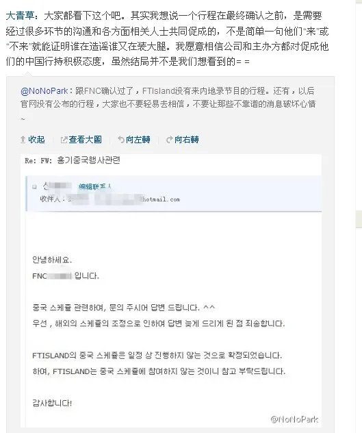 FT李弘基要录制《天天向上》？？？ 真的假的？？？