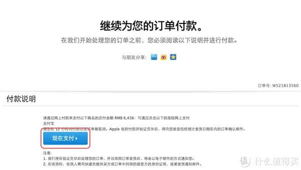 为抢购iPhone做准备:苹果官网购物攻略全汇总(中国 香港 美国 日本)