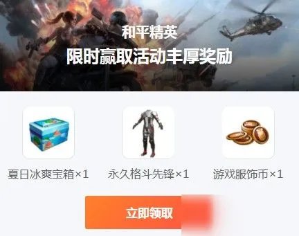 和平精英车皮肤设计大赛如何参加 车皮肤设计大赛参加方法