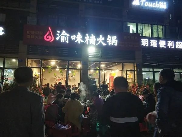 现在加盟特色火锅需要多少钱