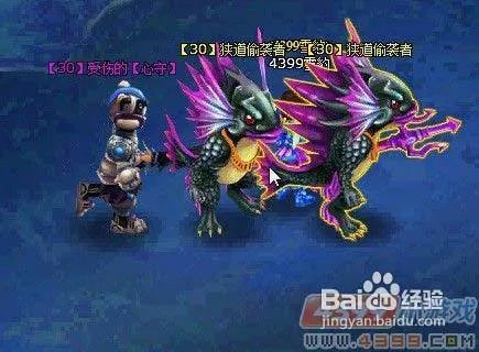 4399怪物世界守护