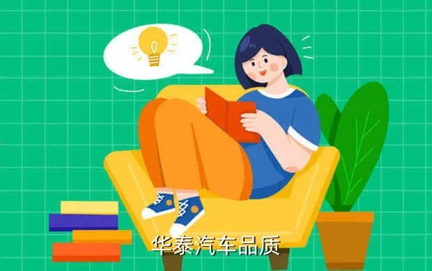 华泰汽车suv,像花的车标是什么牌子的SUV车
