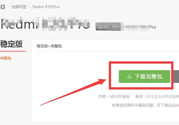 小米rom下载