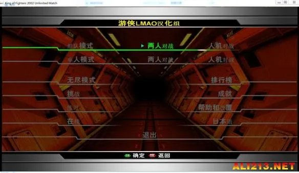 分分钟汉化给你看 《拳皇2002:终极对决(The King of Fighters 2002: Ultimate Match)》游侠LMAO 1.0汉化补丁下载发布!