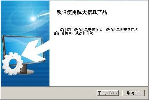 航天金税盘24小时客服电话
