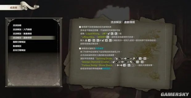 《灵魂能力6（刀魂6）》全人物出招表一览 灵魂能力6出招表大全