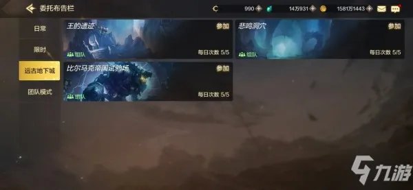 《dnf手游》比尔马克帝国试验场怎么过 帝国试验场全关卡通关步骤教学