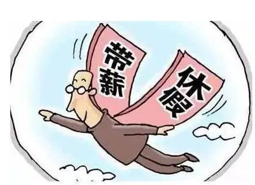 2018年婚假最新规定 婚假工资怎么计算