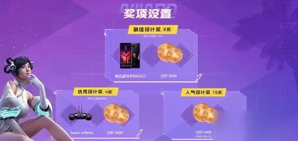和平精英车皮肤设计大赛如何参加 车皮肤设计大赛参加方法