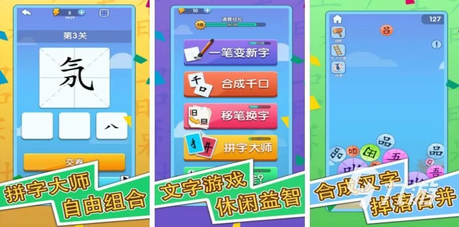 2022好玩的文字游戏排行榜推荐 好玩的文字游戏榜单推荐
