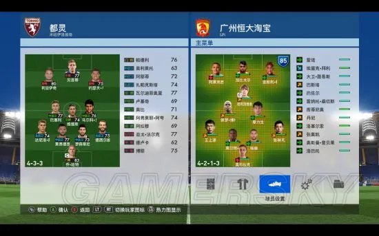 《实况足球2017（PES2017）》大师联赛球员角色图文详解 球员都有哪些特性