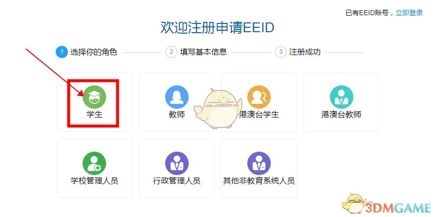 湖南省综合素质评价平台系统登录入口