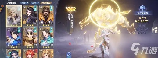 斗罗大陆魂师对决戴沐白用什么魂骨