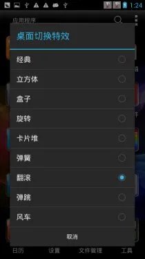 金立手机字体如何改