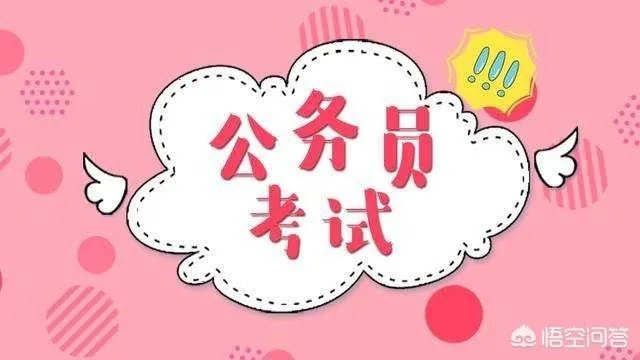 公务员考试有哪些学习方法?