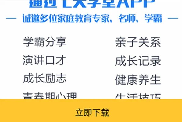 七天网络官网