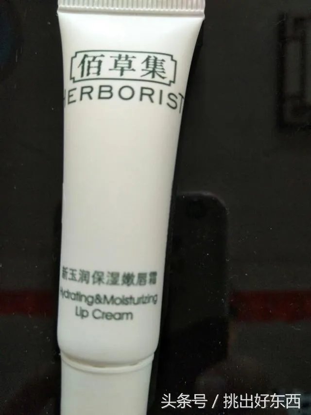 佰草集的护肤品怎么样？