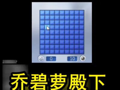 开坦克的贝塔是什么梗,出自哪里?