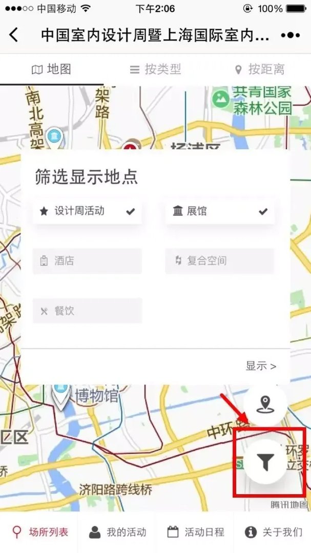 设计周地图，你的私人小秘带你玩转魔都