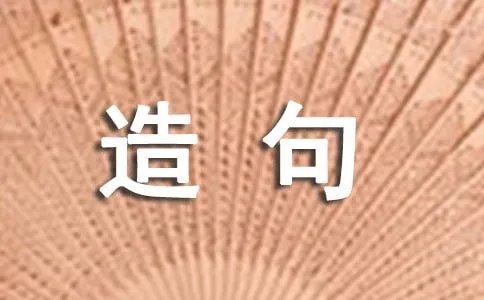 涸辙之鲋造句