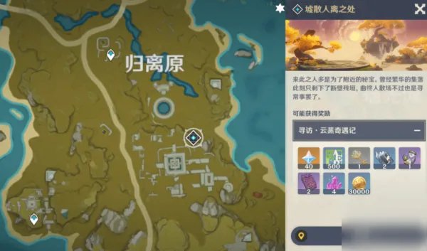 《原神》璃月地灵龛钥匙怎么获得 璃月地灵龛钥匙获得方法