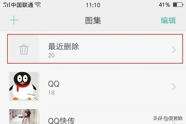 照片恢复