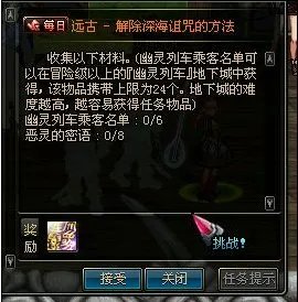 DNF海神迷咒套怎么做?给流程图。