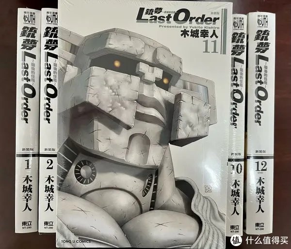 继续入坑殿堂级漫画《铳梦》第二部：Last Order最后的任务