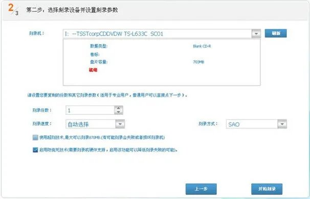 刻录大师肿么刻录电脑系统盘