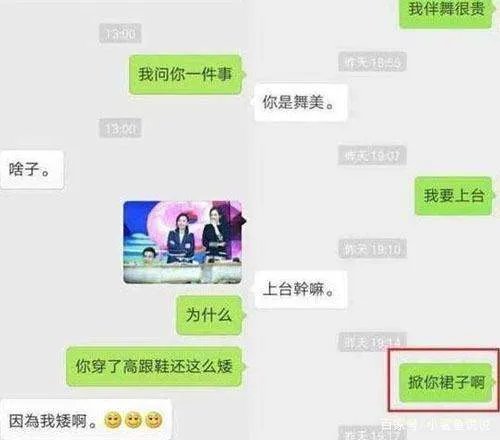 明星的聊天记录:李小璐过分,杨幂好污,还有谁的是特别搞笑呢?