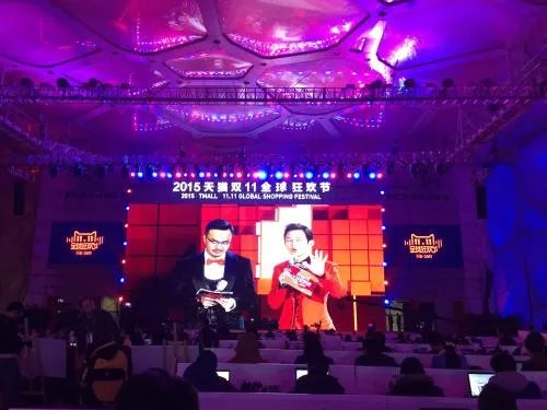 双十一晚会地址