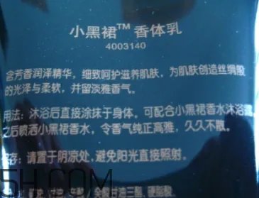 雅芳小黑裙香体乳怎么样?雅芳小黑裙香体乳好用吗?