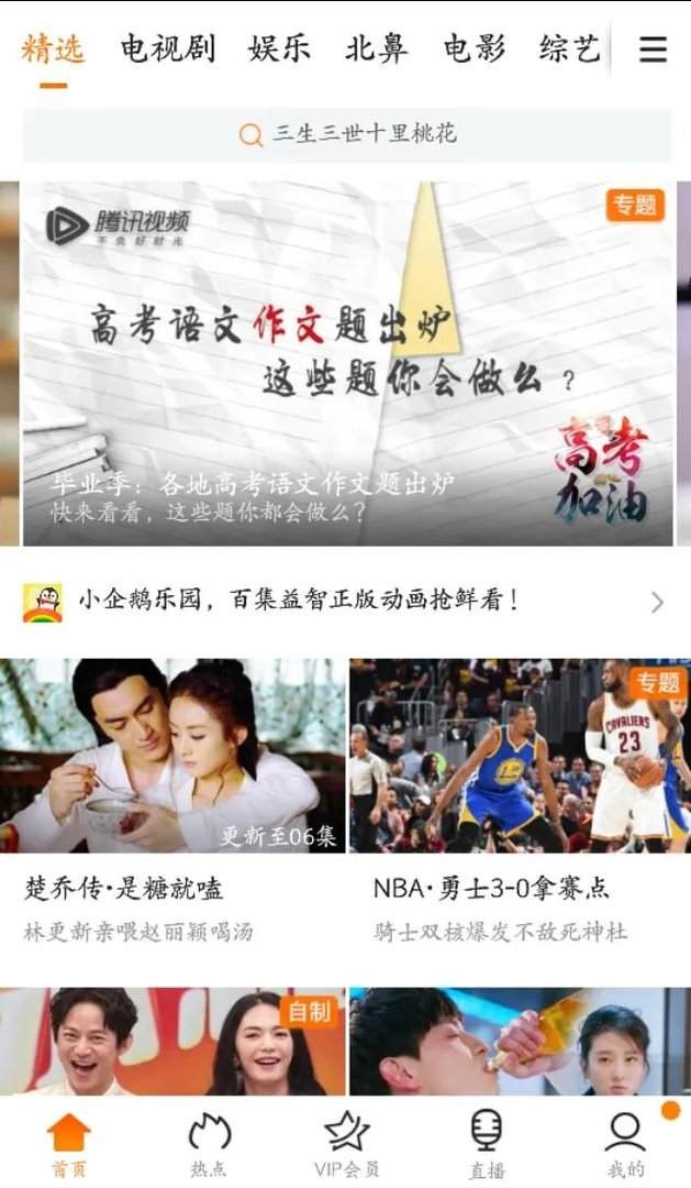 你喜欢用哪个视频app看视频?