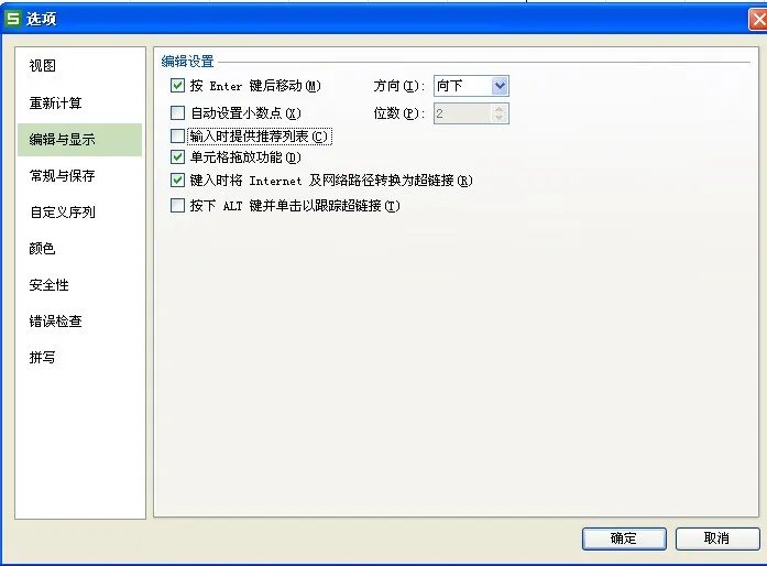 WPS表格数据怎么恢復?