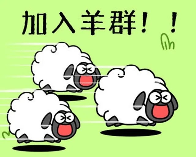 《羊了个羊》官方否认抄袭 App版本即将到来