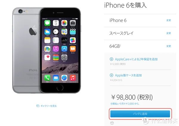 为抢购iPhone做准备:苹果官网购物攻略全汇总(中国 香港 美国 日本)