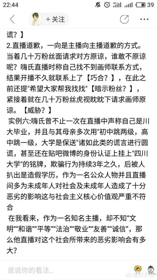 为什么同是跳槽，张大仙和嗨氏差别这么大？