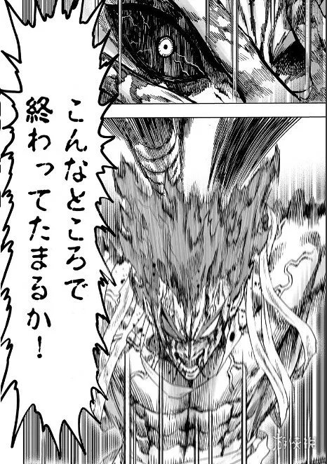 《一拳超人》重制版漫画125话图透 残血饿狼爆发了!