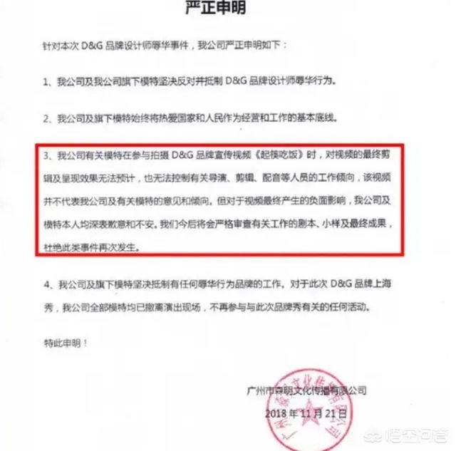 D&G拍摄涉嫌辱华广告的中国模特被网友扒出,叫左也,你觉得她有错吗?