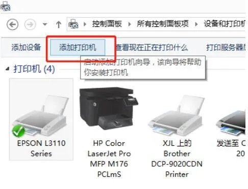 多台电脑如何共享一台打印机