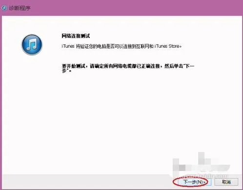 电脑打不开iTunes怎么办?