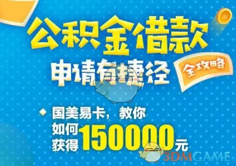 《国美易卡》怎么样?靠谱吗?