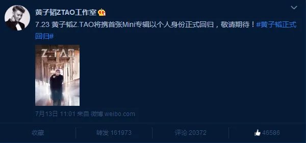 黄子韬新专辑怎么购买?黄子韬新专辑叫什么