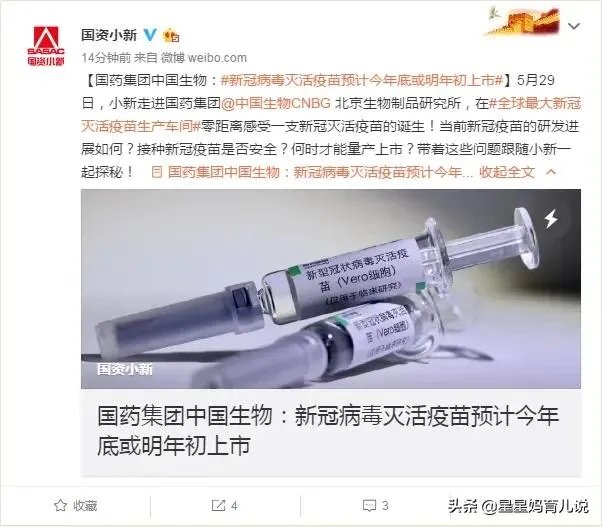新冠疫苗什么时候能让普通老百姓使用?
