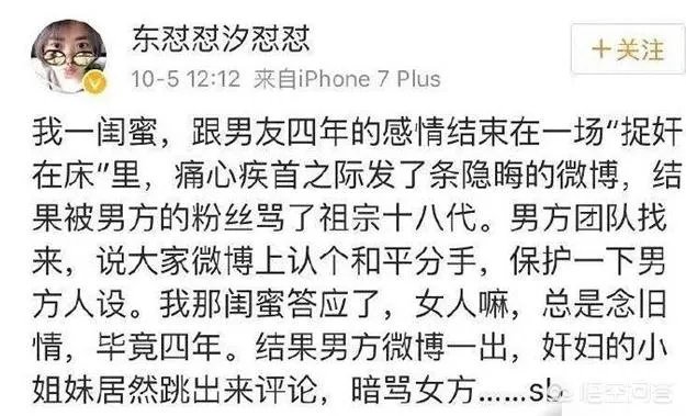 为什么说陈翔不如张恒狠,但毛晓彤比郑爽聪明?