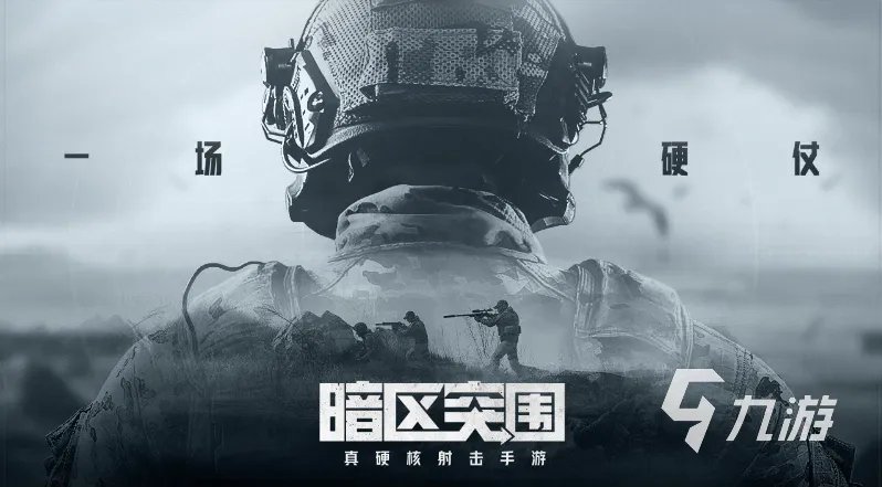 那些男人该玩的游戏2022 适合男孩子玩的游戏下载排行榜