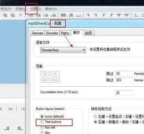 如何截取MP3
